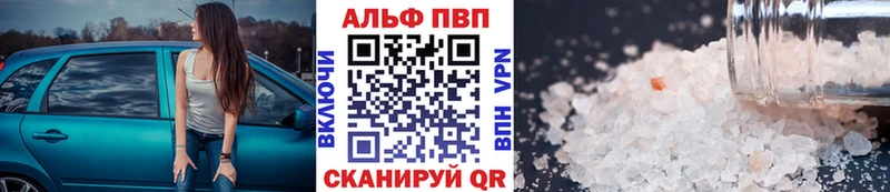 A-PVP СК КРИС  купить наркотики сайты  площадка Telegram  Ильский 