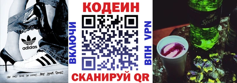 цены наркотик  Ильский  МЕГА   Кодеин напиток Lean (лин) 
