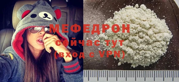 мефедрон мука Абаза
