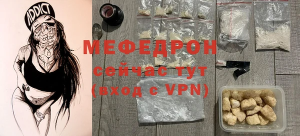 мефедрон мука Абаза