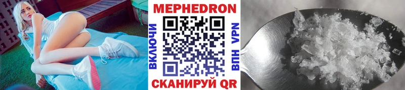 МЕФ кристаллы Ильский