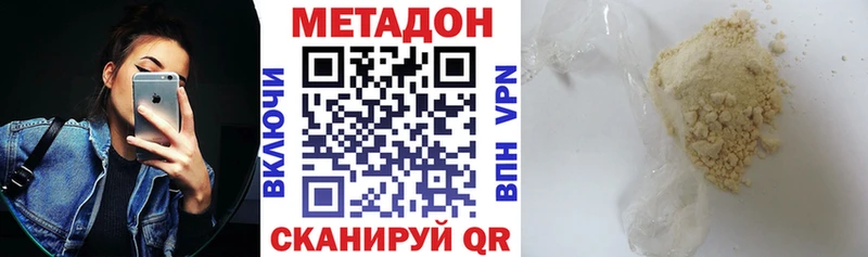 магазин продажи наркотиков  Ильский  МЕТАДОН кристалл 